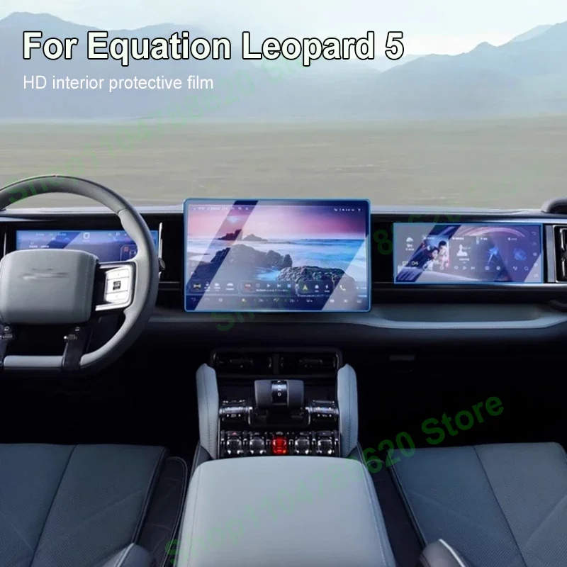 For Equation Leopard 5 Central Control Screen Tempered Film Navigation Dashboard Co-driver Screen Car Interior Film