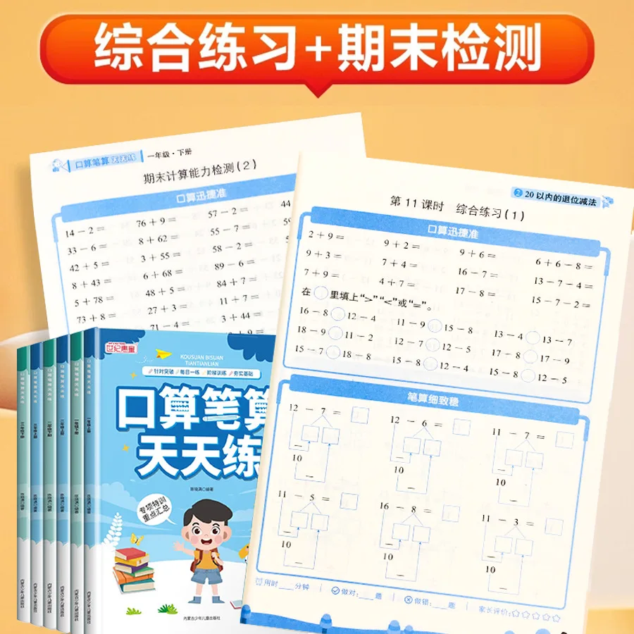 Daily Math Practice for Elementary Students: Mental & Written Arithmetic Drill Workbook