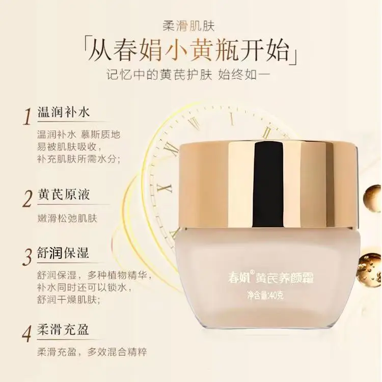 

Genuine Upgraded Chunjuan Astragalus Cream Beauty Cream Moisturizing Face Cream Repair Rejuvenate Whitening Chinese Skincare