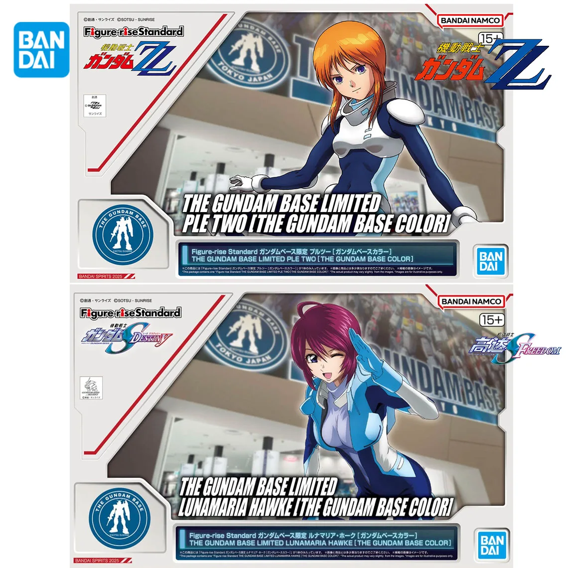 

Bandai Figure-rise Standard Gundam Base Limited Luna Maria Hawk [Gundam Base Color] Pull Two [Gundam Base Color]