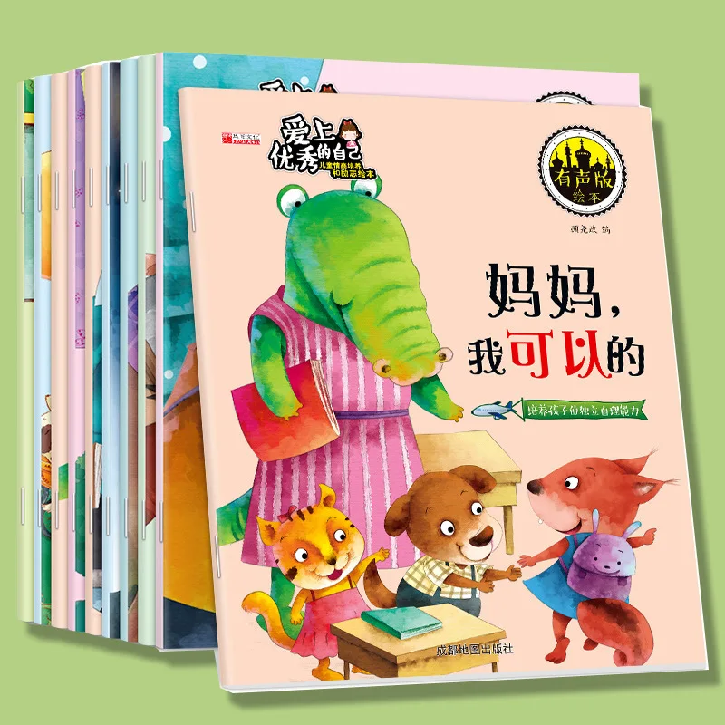 10 Books on Emotional Intelligence Cultivation and Inspirational Enlightenment for Children Aged 3-6 in Kindergartens