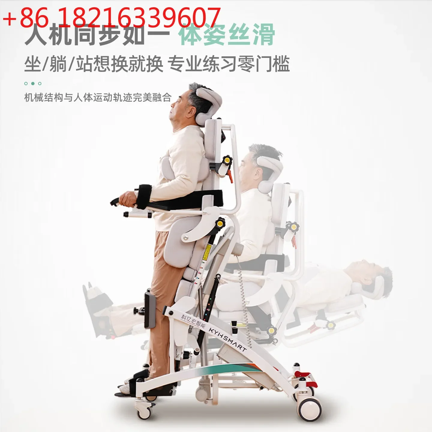 YAO Standing Chair Rehabilitation Training Smart Standing Bed Non-Strap Home Standing Frame