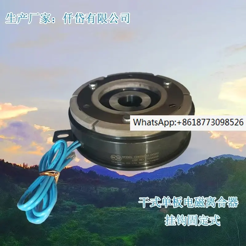 Taiwan CHAIN TAIL Electromagnetic Clutch DC24V CDE2S5AA CDE2S5AD Inner Bearing Clutch 20W For Strapping Machine