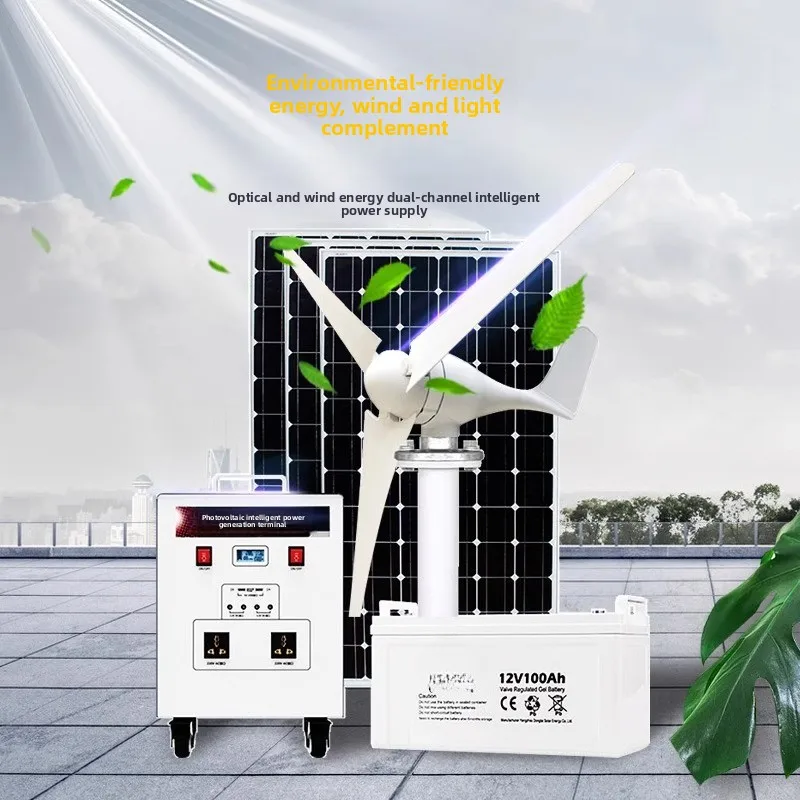Generator household 220V wind and solar all-in-one machine