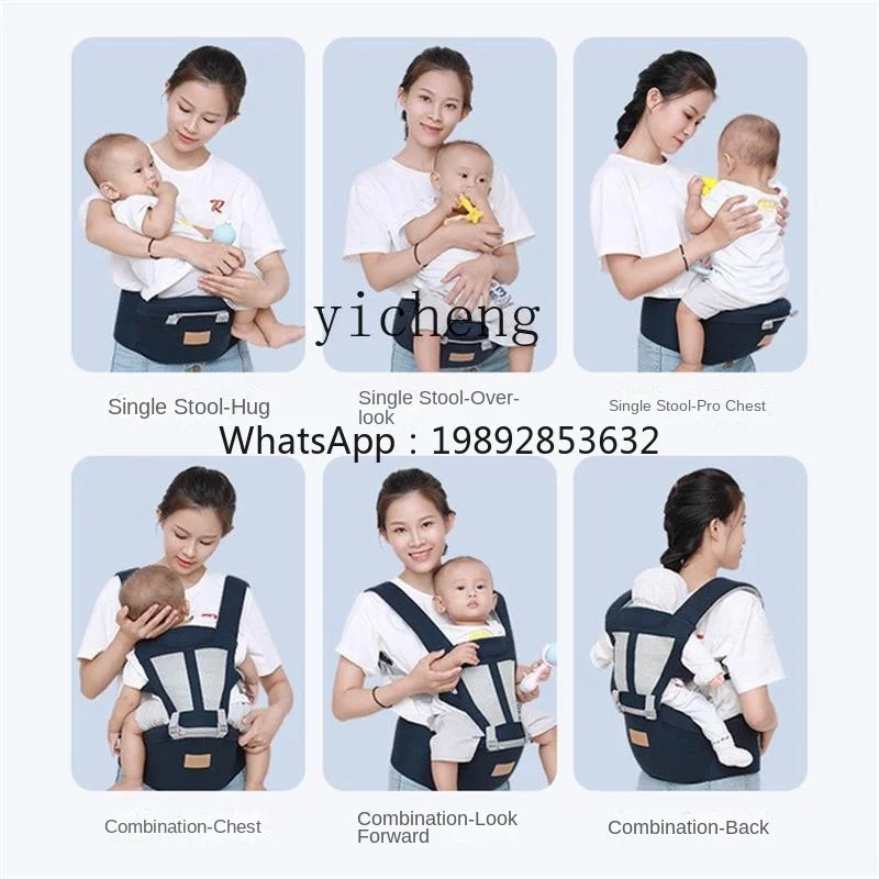 

Baby Waist Stool Lightweight Four Seasons Breathable Front Holding Strap Multifunctional Baby Holding Artifact