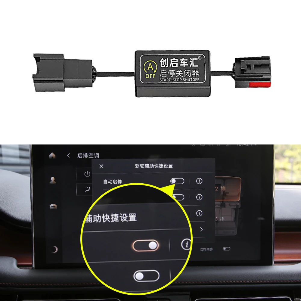 

For Lincoln Aviator U611 2020-2023 Car Auto Start & Stop Canceller Automatic Start Engine Eliminator Device Plug Disable Cable