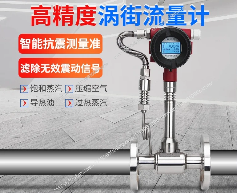 Flowmeter Heat Transfer Oil Compressed Air Flow Meter Temperature and Pressure Compensation Liquid Gas Vapor Flow Meter