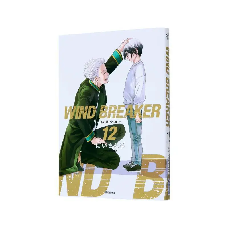 قواطع الرياح 12 Niisajiru Cuttingedge Publishing House 9786264036030 كتاب #1