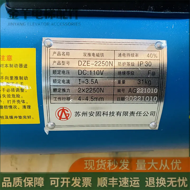 Brake DZE-2250N Suzhou Angu can double push the electromagnet Jiangnan Jiajie Diao brake 1PCS