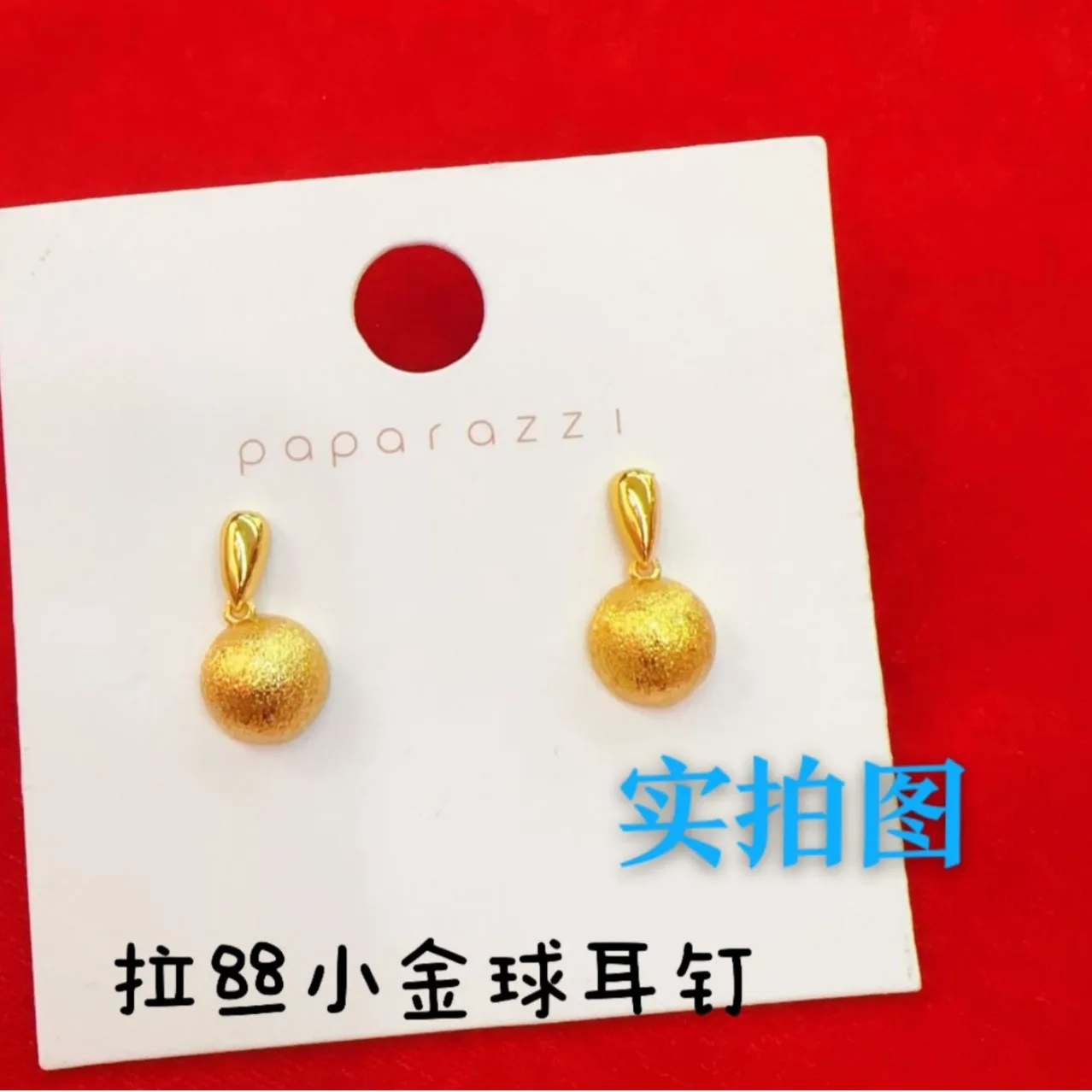 

Women's 24K Gold Small Gold Ball Earrings, AU999 | Distressed ball-texture, rustic elegance for everyday grace.