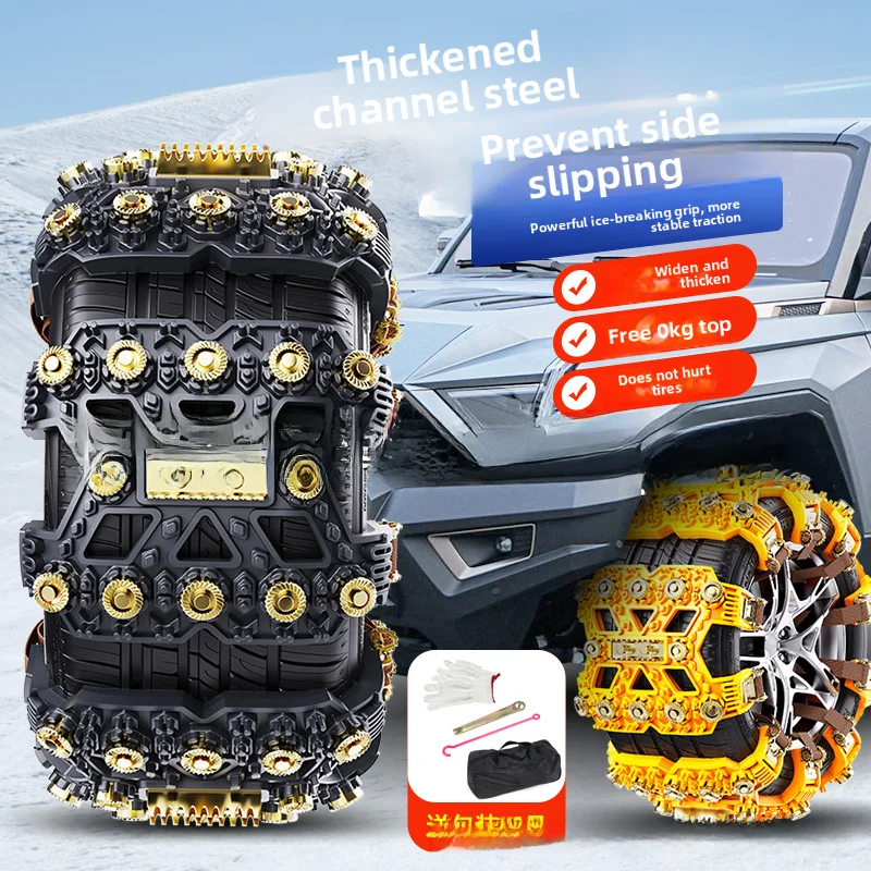 

Зимние шины для снегоочистителей для автомобилей, внедорожников и внедорожников — материал ТПУ, без повреждений шин, разрыв льда и внедорожных спасательных ча