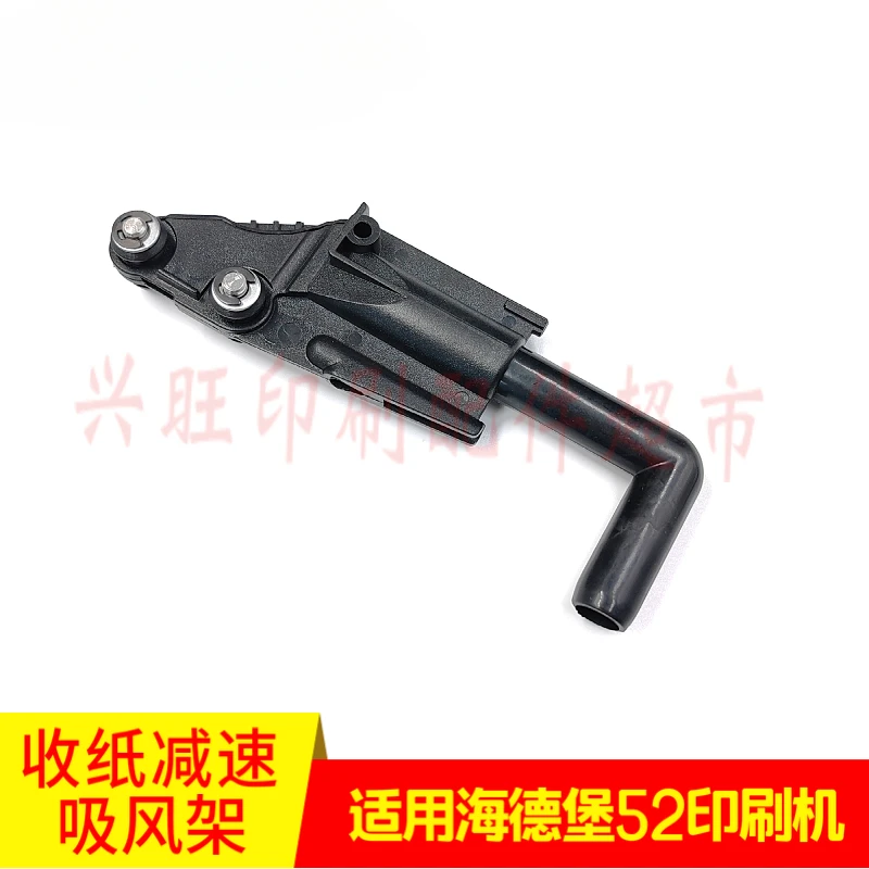 1 pcs for Heidelberg SM52/PM52 printing machine paper receiving deceleration suction wheel bracket