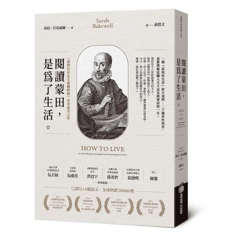 

Чтение Монтанов предназначена для жизни, издательство Сары Беквелл Шанчжоу 9786263182752 Книга