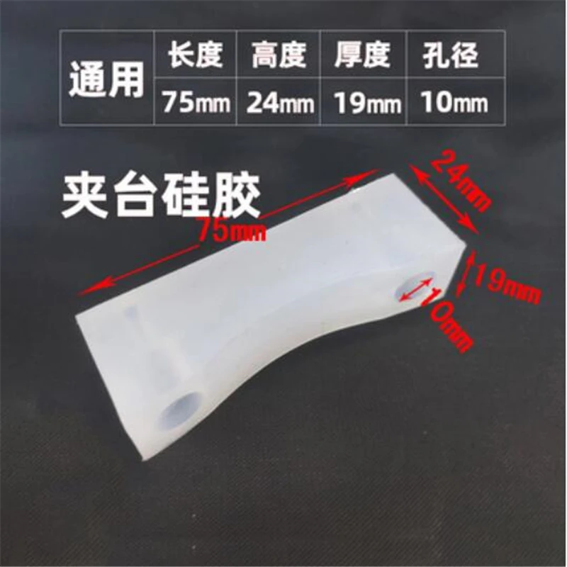 10pcs  Capping holding bottle clamping bottle cushion silicone cushion cylinder anti-collision rubber capping machine