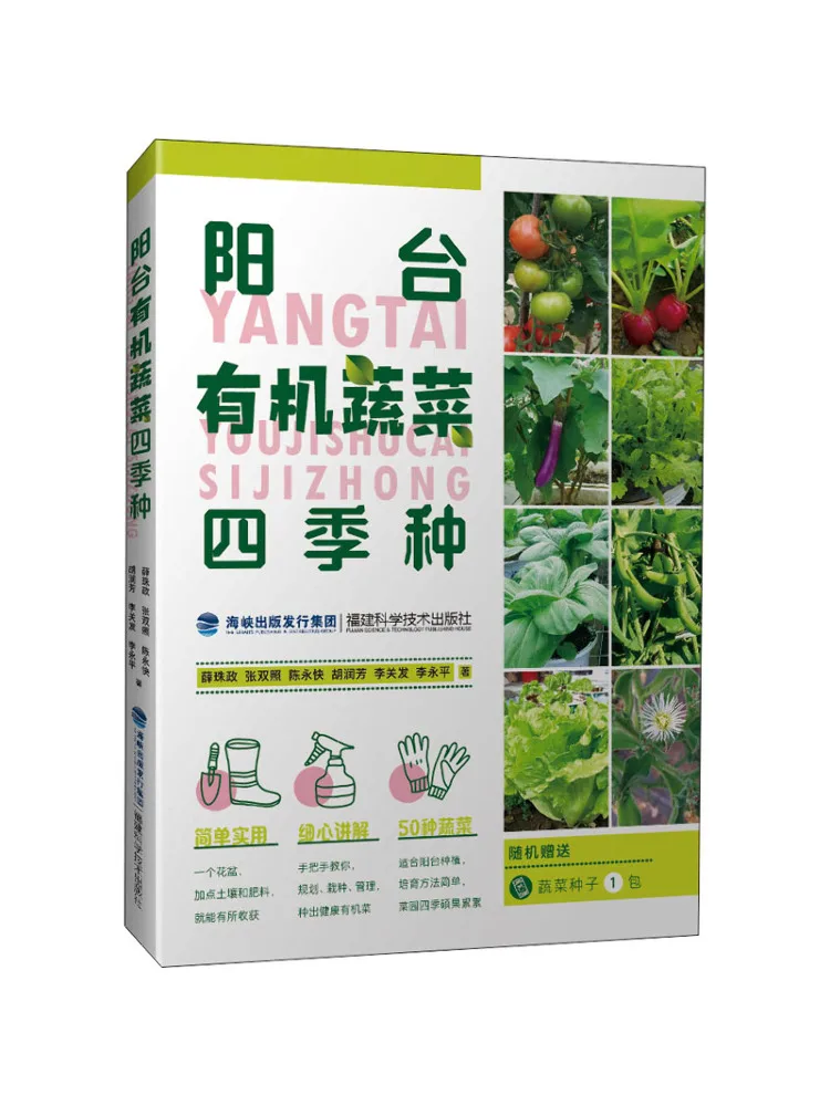 

Book-Winshare Balcony Organic Vegetable Four Seasons