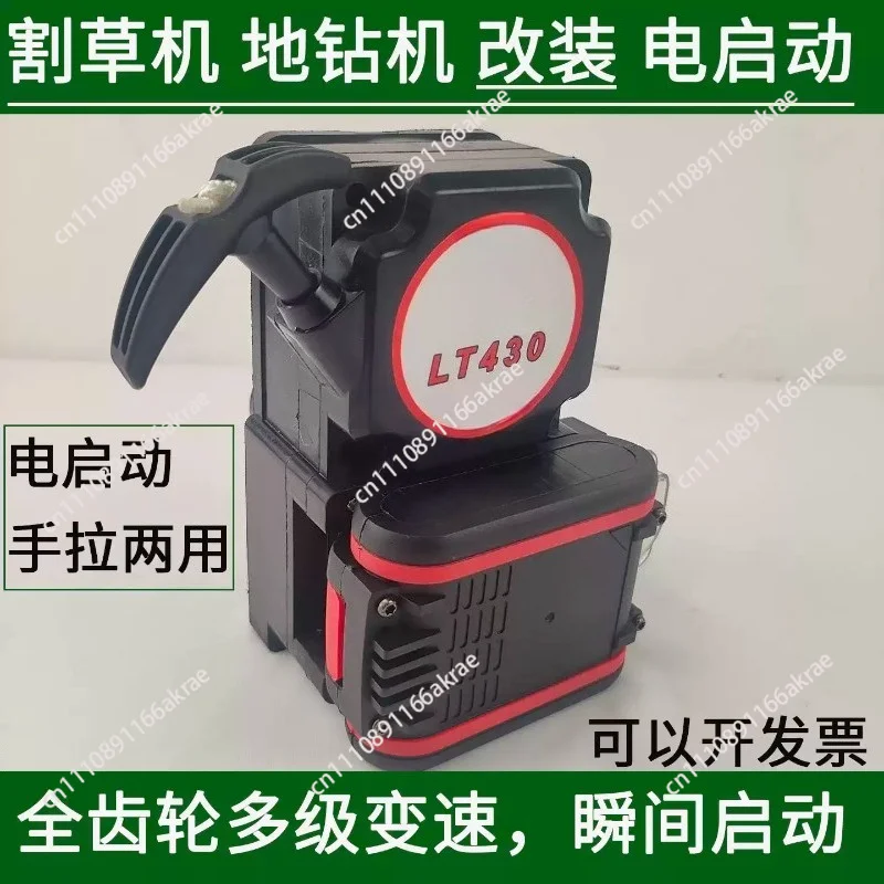 for G45LTU430 Two-Stroke Engine Hand Pull Plate Electric Start Mod For Lawn Mower Auger Drill