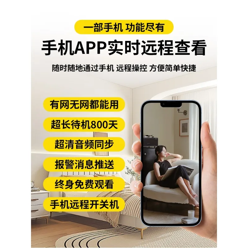 Wireless surveillance camera plug-in-free home mobile phone remote no wifi indoor high definition night vision smart cat eye