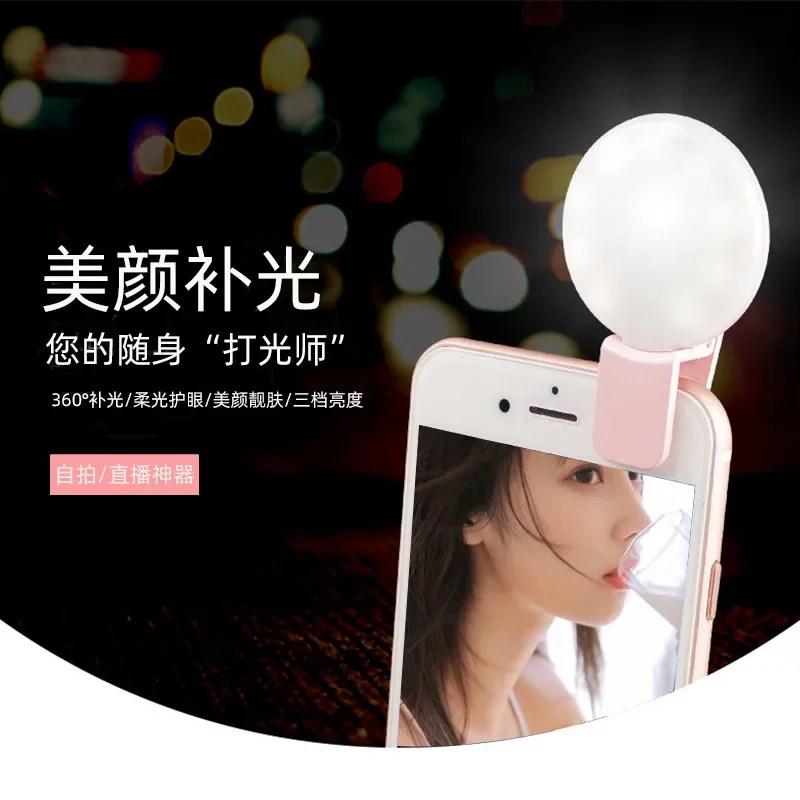 Mini Q Selfie Ring Light LED Flash Phone Lens Light USB Rechargeable Clip Mobile Phone Fill Lamp Women Selfie Lights