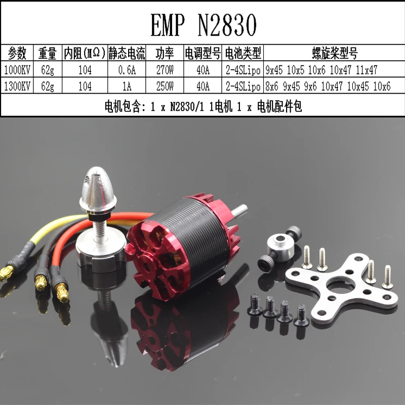 N2830 1300kv Metal Remote Control External Rotor Brushless Motor For A2212 4- Aircraft 1000kv External Rotor Brushless Motor