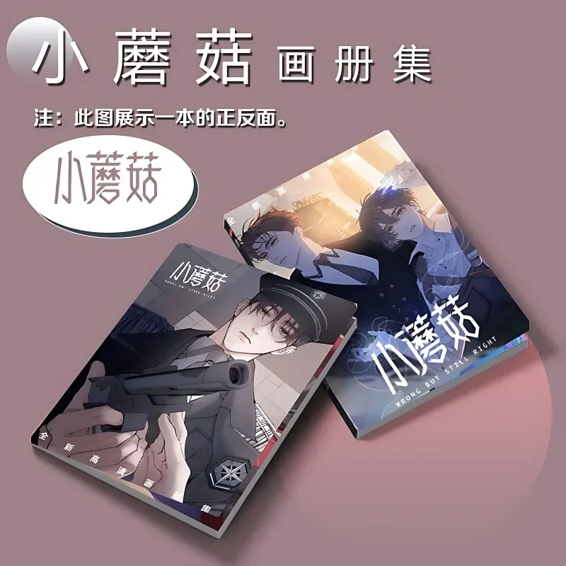 Little Mushroom Anzhe Lu Feng Peripheral Picture Book Keychain Stand Card Sticker Baji Poster Collection Gift Pack