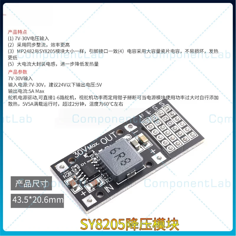 5-25pcs DC-DC MP2482 SY8205 5A DC step-down module 7V-24V to 5V steering gear drive power panel