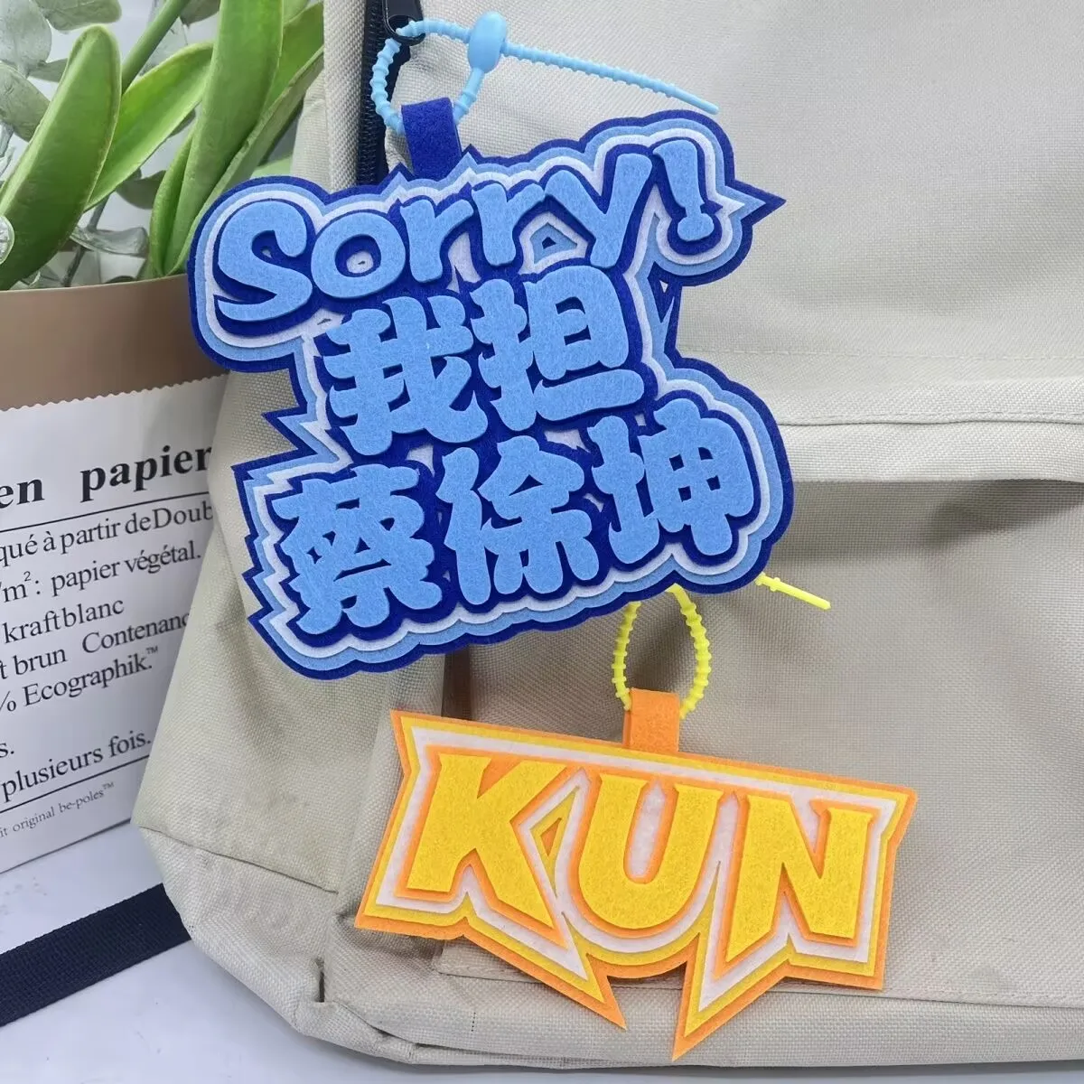 차이 서쿤 팬 서포트 주변 상품 부직포 이름 창작 텍스트 스쿨백 펜던트, 백팩 펜던트, 키체인