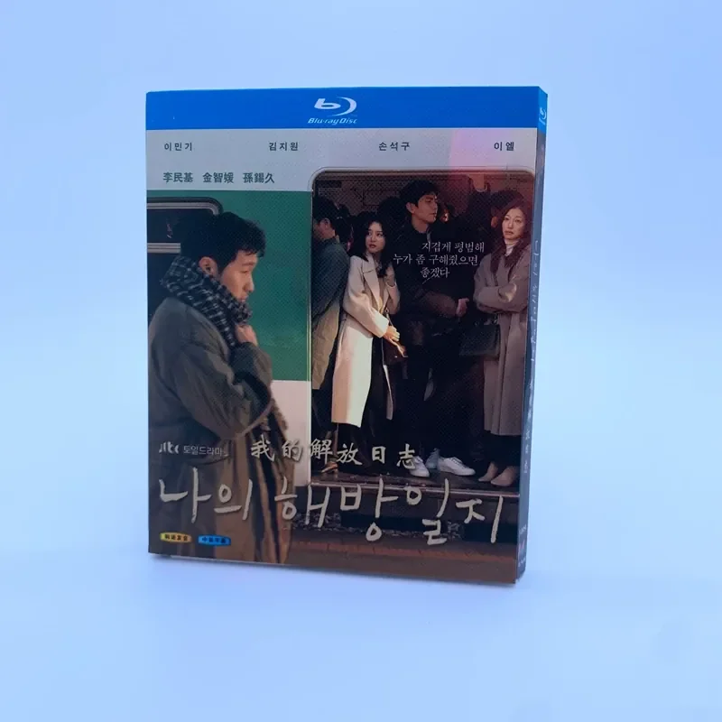 

BD Blu-ray High Definition Korean Drama My Liberation Diary My Escape Diary 8-Disc Box