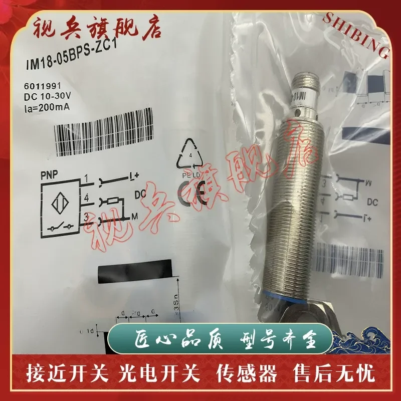 Proximity Switch IM18-05BPS-ZC1 IM18-05BPS-ZCK Sensor for Industrial Automation Applications Brand New In Stock