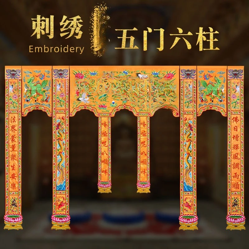 six pillars banner hanging banner Longmen Buddha tent embroidery lotus flower dragon auspicious Buddhist hall supplies