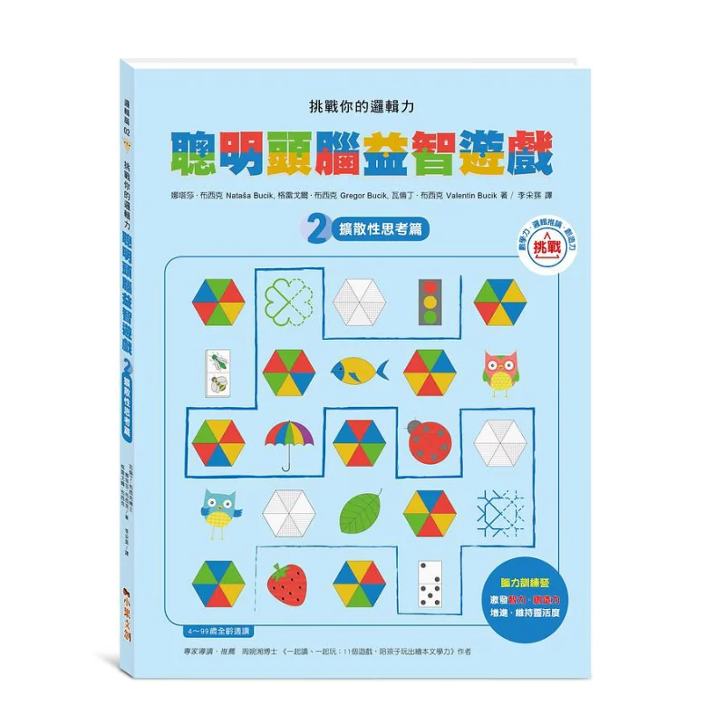 Challenge Your Logical Thinking Smart Mind Puzzle Game 2 Divergent Thinking Chapter 9789860697438