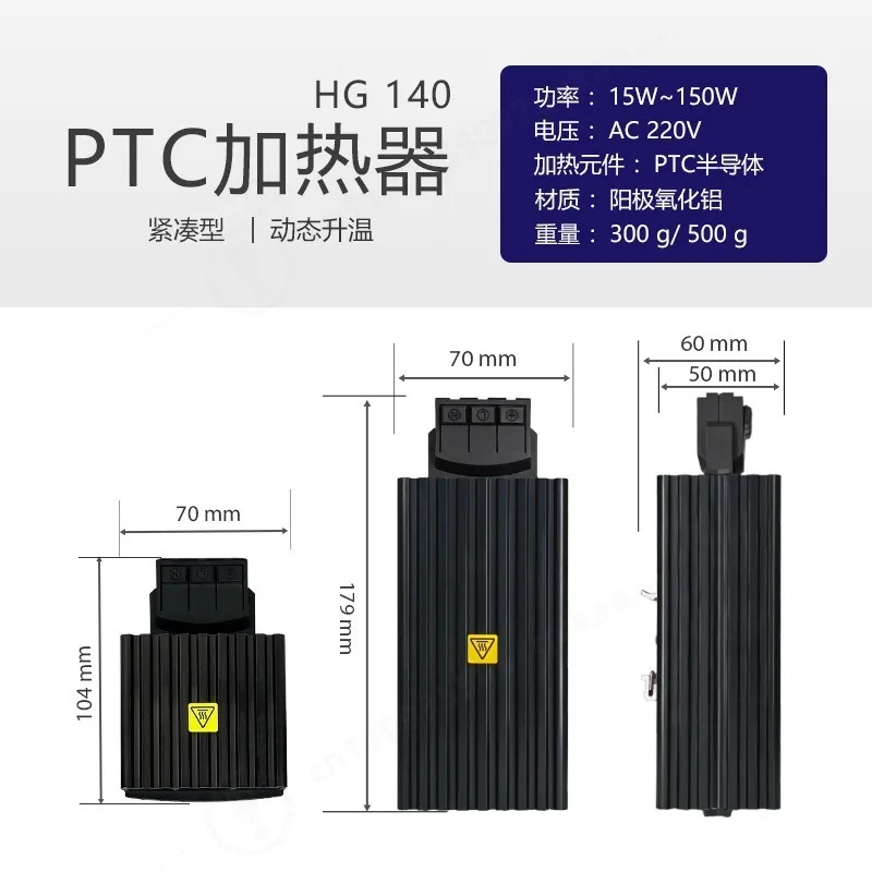 Mini Aluminum PTC Cabinet Heater Constant‑Temp Dehumidifier For Distribution Cabinet Industrial Enclosure Heating Accessories