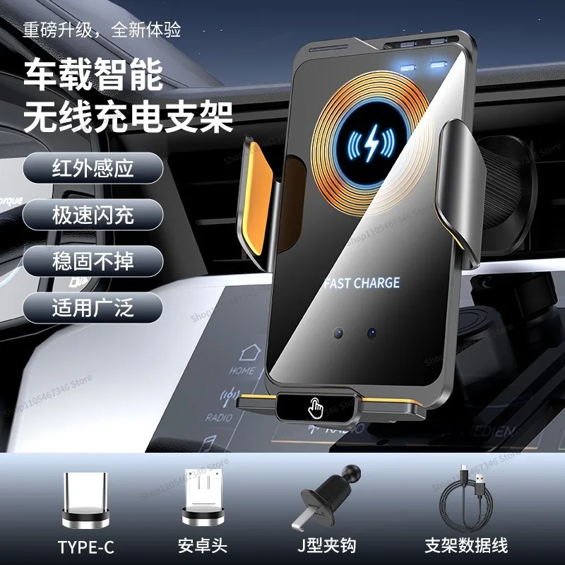 For Car Navigation, Mobile Phone Holder, Mobile Phone Out of Trend Bracket, Wireless Charging, Automatic Induction