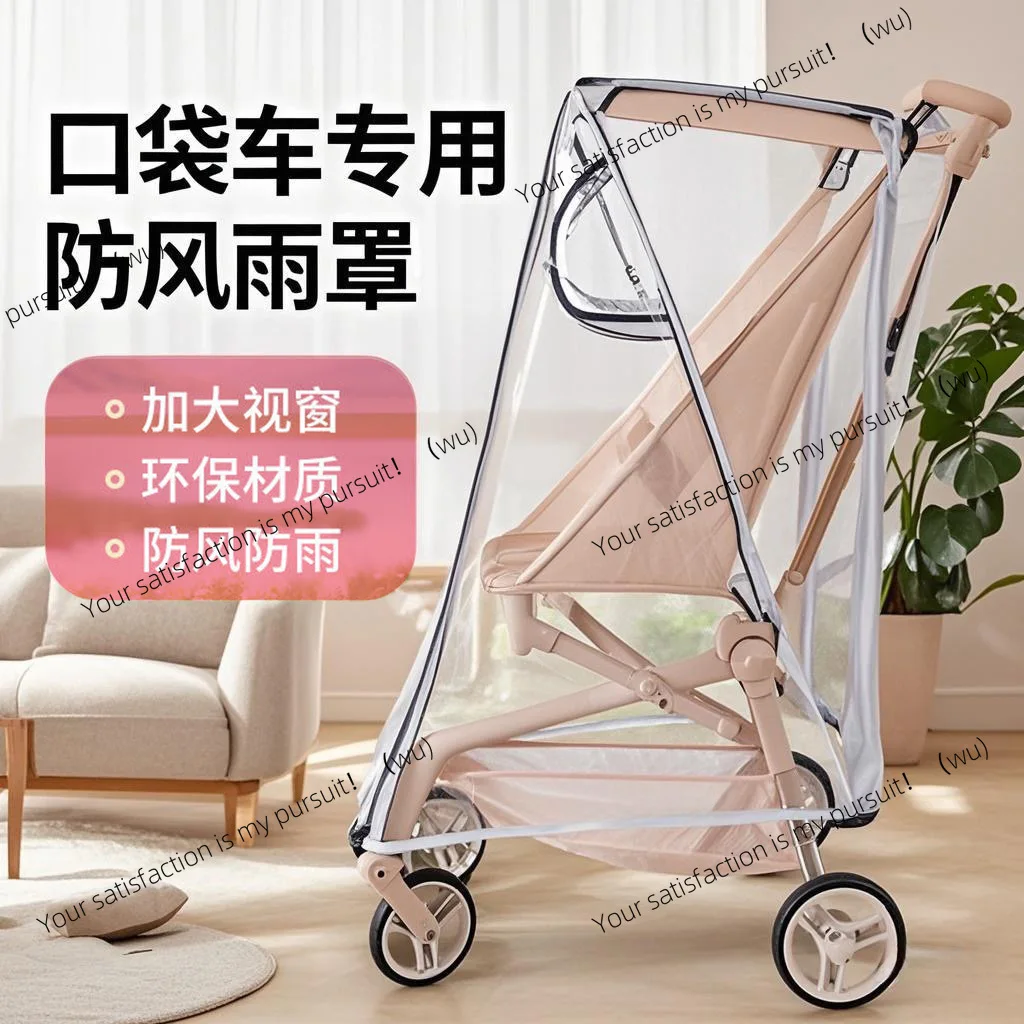 

Дождевик на лобовое стекло тележки Xiaohuzi Maruya, карманный автомобиль, детский прогулочный артефакт, ветрозащитный плащ, утолщенные универсальные аксессуары