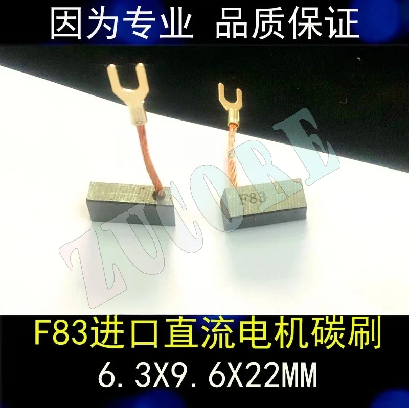 6.3 X9.6 F83 motor carbon brush X22MM import carbon brush dc motor