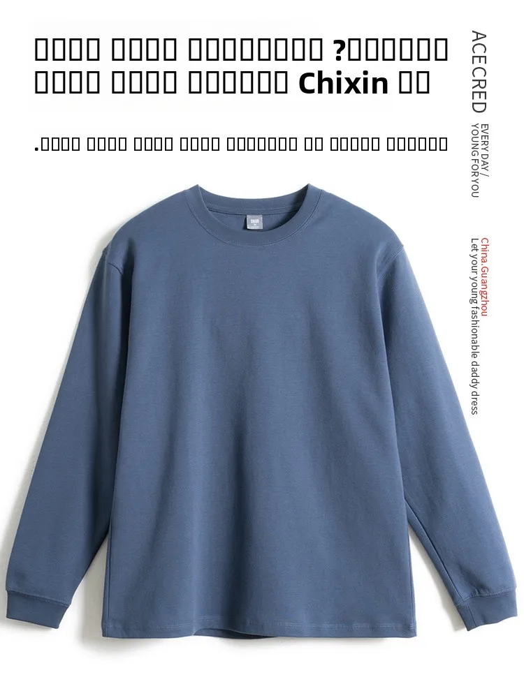 

Весенний модный комплект: свободный свитшот с длинными рукавами и брюки для мужчин среднего и старшего возраста, утепленные брюки с манжетами.