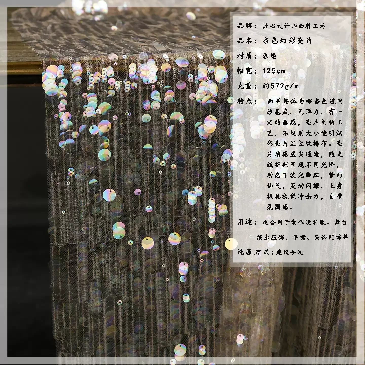 1yard Glitter Teardrop Linear Embroidery Sequin Fabric Iridescent Mermaid Scale Mesh Designer Fabric for patchwork