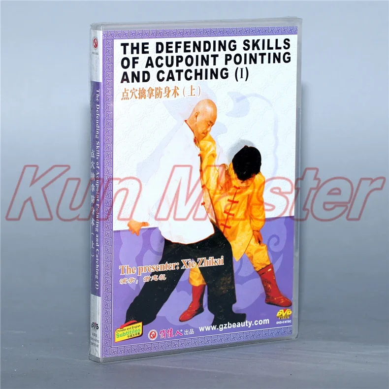 The Defending Skills Of Acupointing And Catching Kung Fu Teaching Video English Subtitles 3 DVD