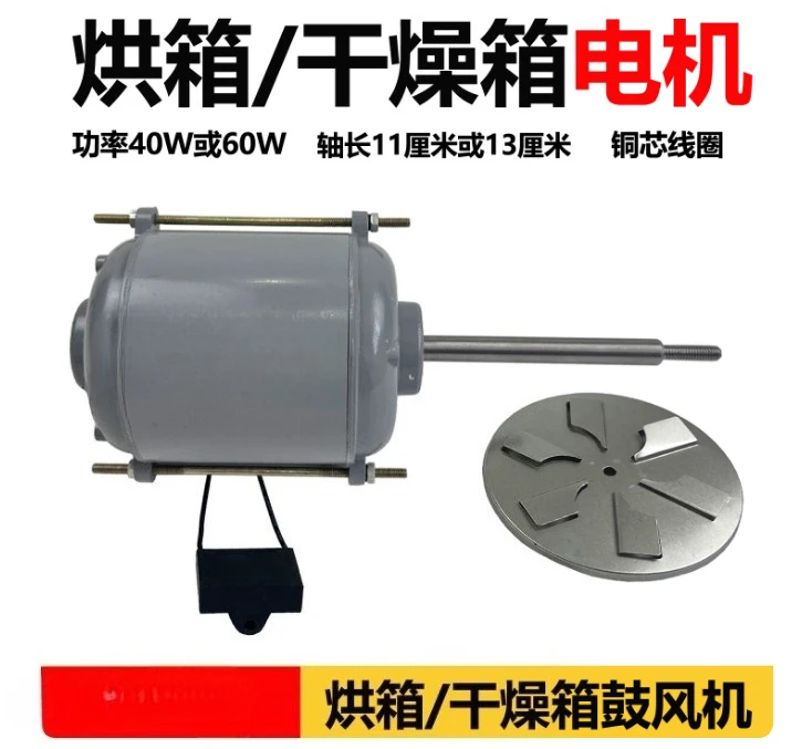 for YDY06A2 40W 220V Single-phase Asynchronous Motor 2800 R/min  and Wind Vane Oven Motor