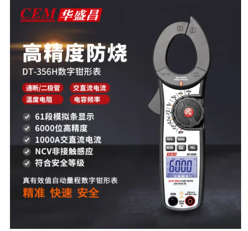 CEM DT-356H Digital Clamp Meter High Precision True RMS Ammeter Fully Automatic Digital Display AC/DC Ammeter