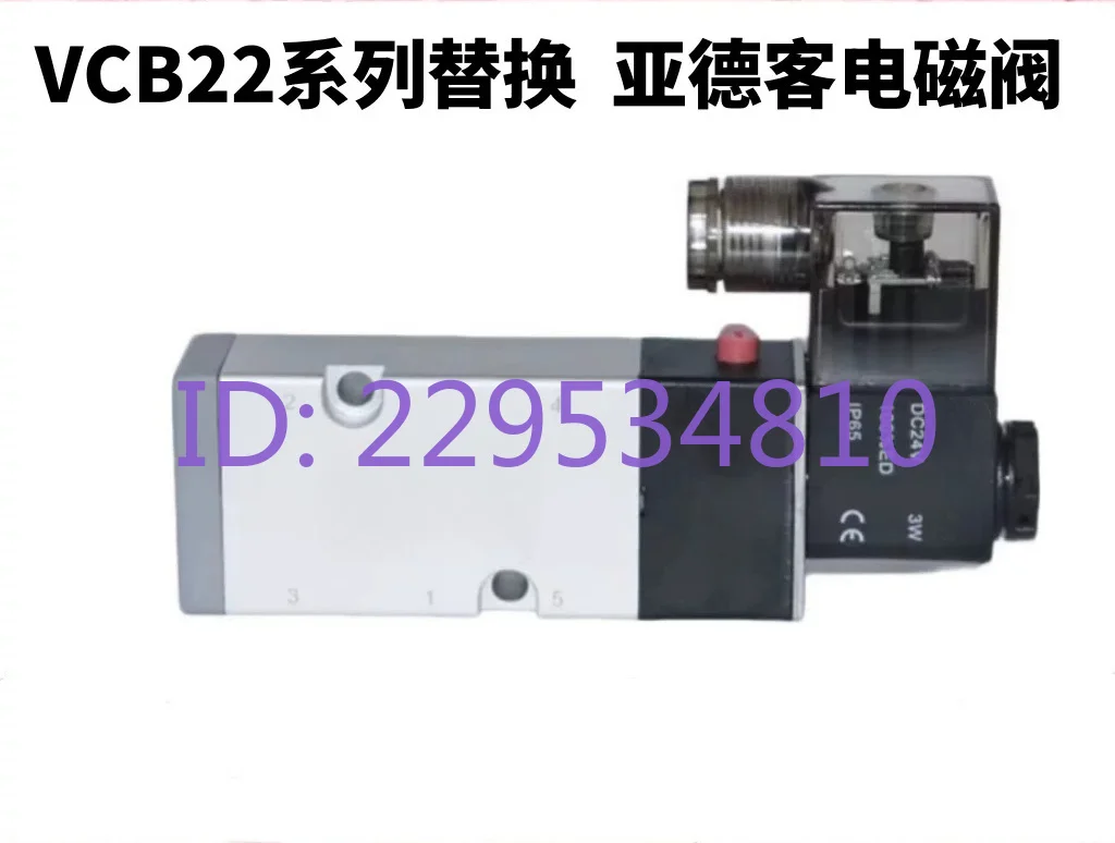 Solenoid valve VCB22A/B/C/D517A-A213J 19J coil replacement Airtac 4V series