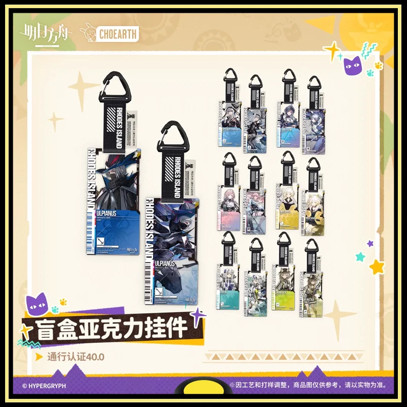 

Arknights Passport Acrylic Pendant Peripheral Products Passport 40.0 Ulpianus Beanstalk Pendant Official Genuine Original