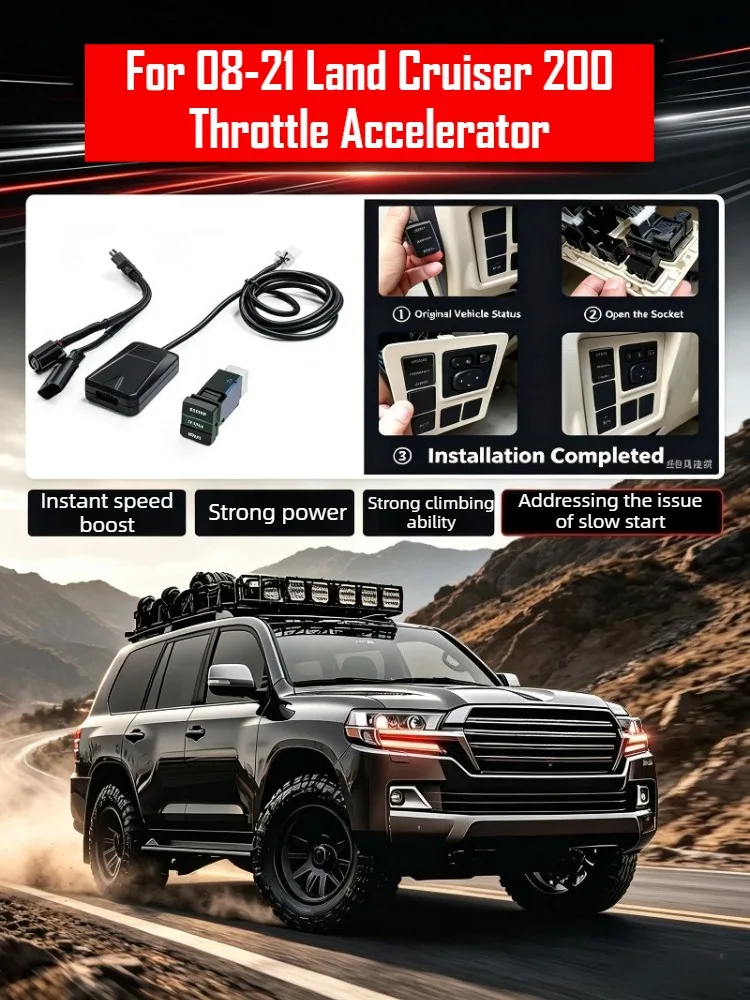 Electronic Throttle Controller Launch Acceleration Booster For  Land Cruiser 200 Series Resolves Acceleration lag When Starting.