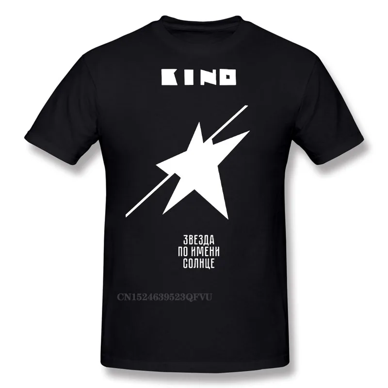 Album A Star Named Sun T Shirt Kino The Soviet Tshirt Rock Band Crew Neck High Quality Short Sleeve Cotton Tee Tops