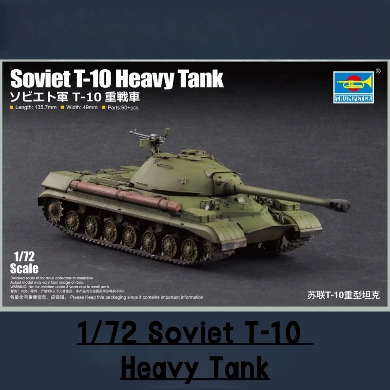 

TRUMPETER 1/72 советский тяжелый танк Т-10 пластиковая сборка головоломка модель игрушки