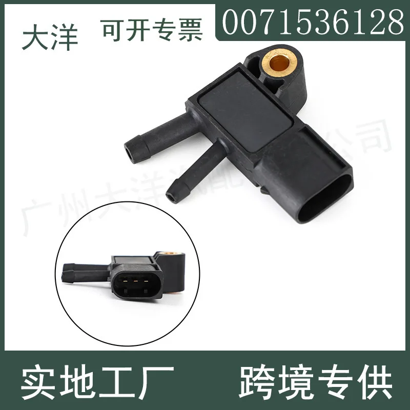 Applicable to Mercedes-Benz car intake pressure sensor 0071536128 6429050100 A0061539528