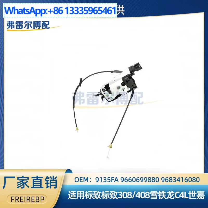 

9135FA 9681337180 9683416080 9660699880 for Peugeot Citroen door control lock