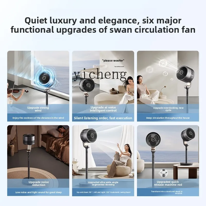 XL air circulation fan household electric fan low noise purification desktop floor fan
