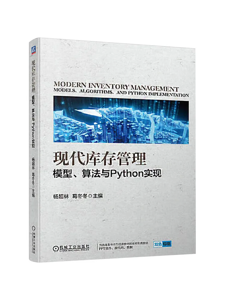 Book-Winshare Modern Inventory Management Models Algorithms and Python Implementation