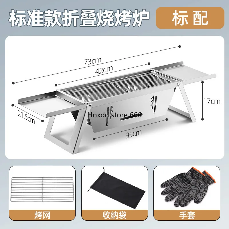 Outdoor Folding Small Portable Picnic Camping Charcoal Grilled Stainless Steel Household Grill