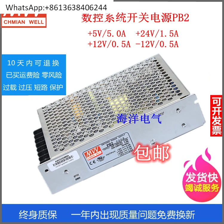 

Импульсный источник питания Kaindi с широким номером и числовым управлением 980 928 PB2 PC2 SPS NED-75K K-65D